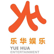 乐华娱乐 （中国）